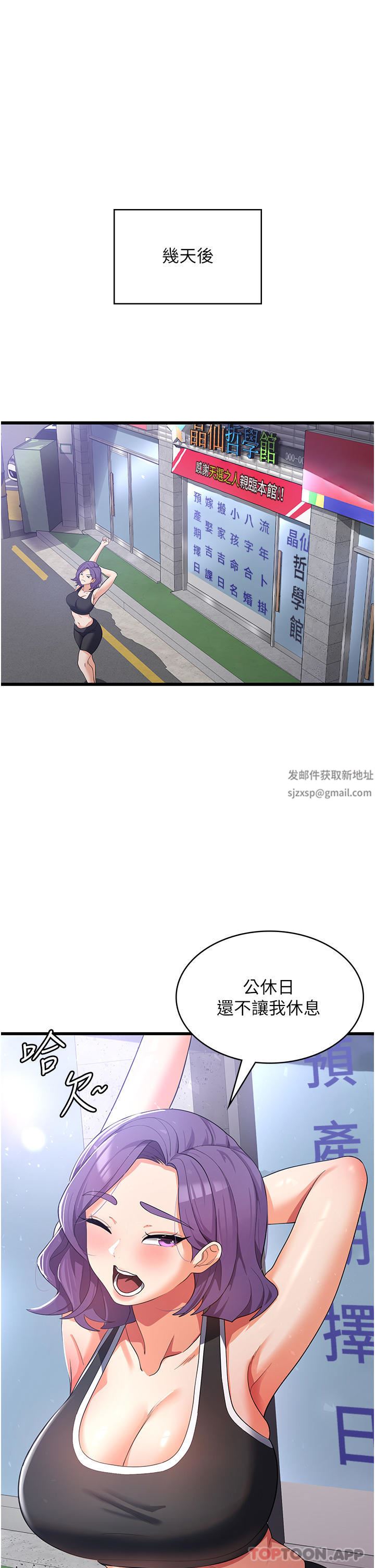 消灾解饿第15话-穴穴要被撑破瞭!