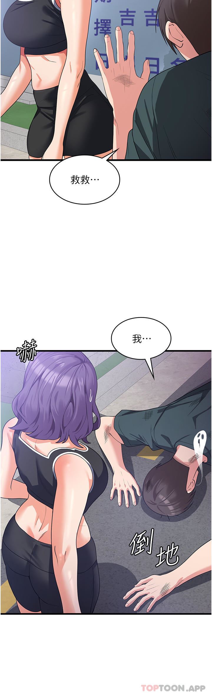 消灾解饿第15话-穴穴要被撑破瞭!