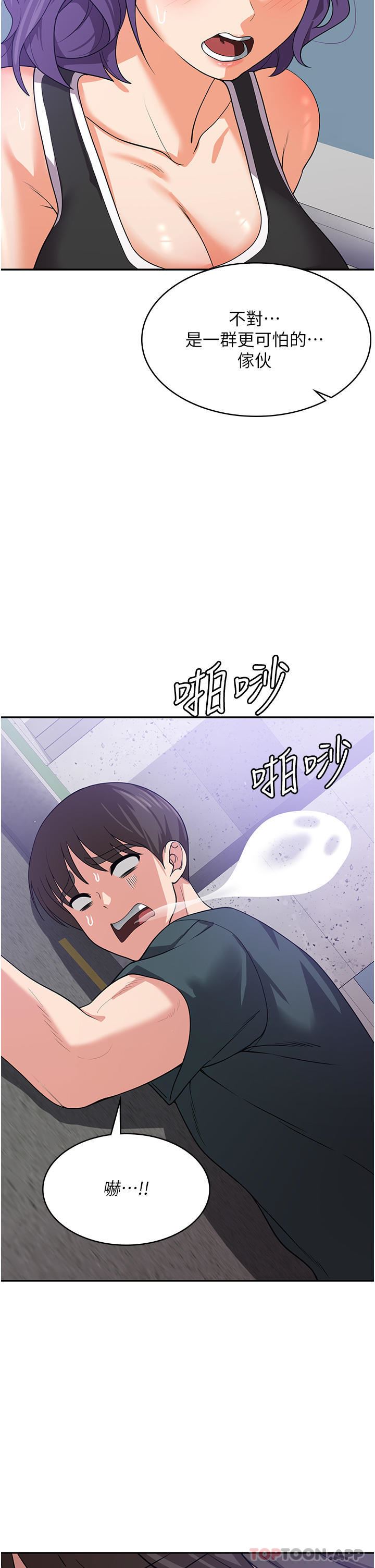 消灾解饿第15话-穴穴要被撑破瞭!