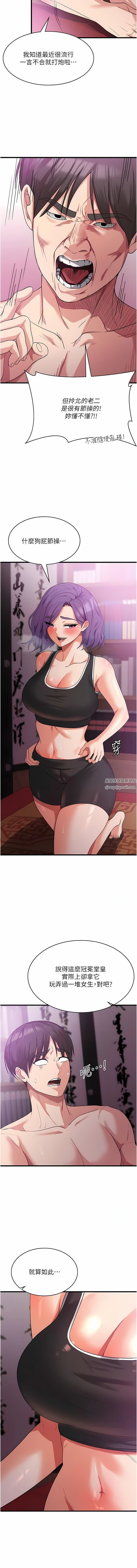 消灾解饿第16话-大叔的GG好大好舒服♥