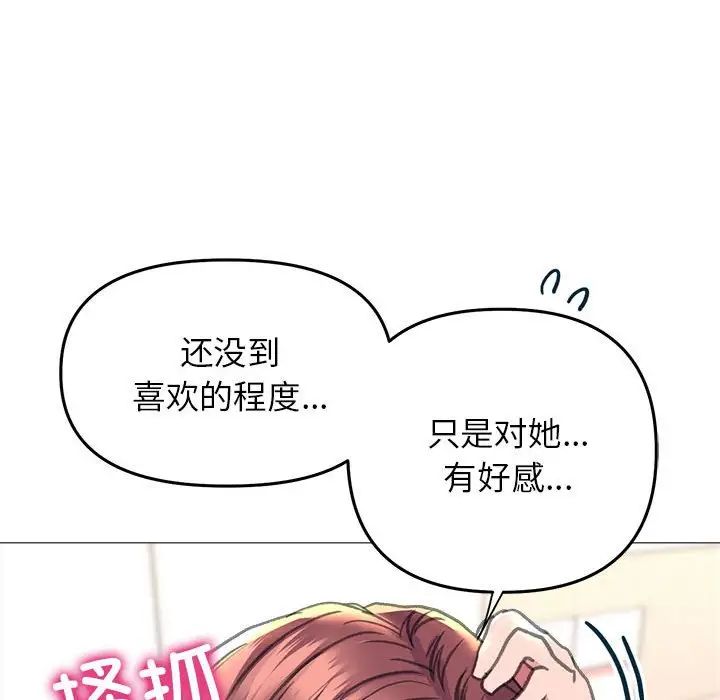 双面人第18话