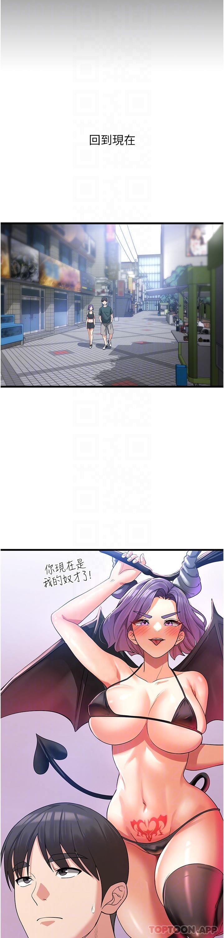 消灾解饿第17话-帮我揉一揉那里…