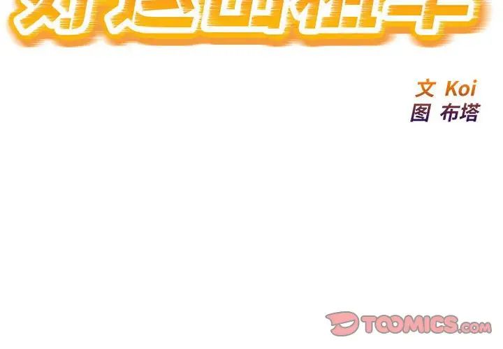 好运出租车第15话