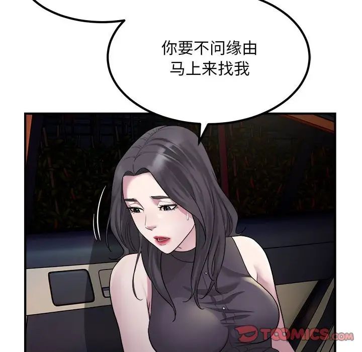 好运出租车第15话