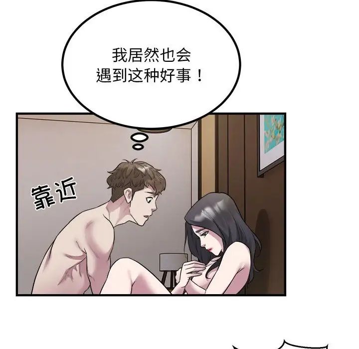 好运出租车第15话