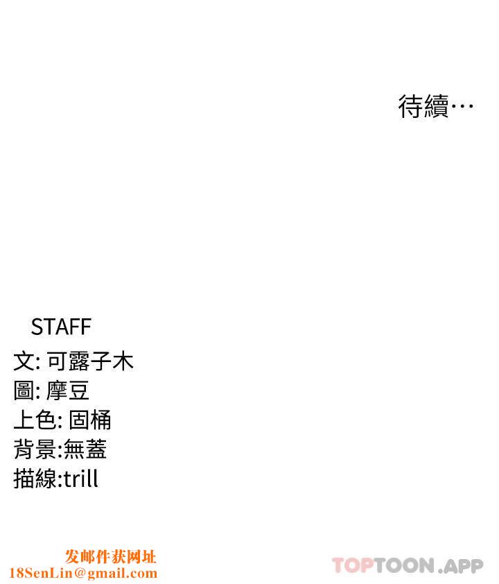 消灾解饿第17话-帮我揉一揉那里…