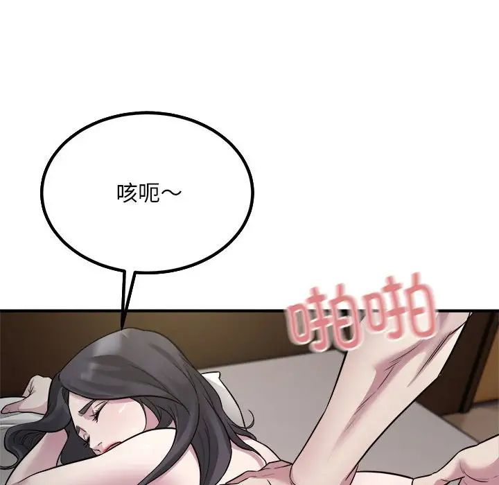 好运出租车第15话