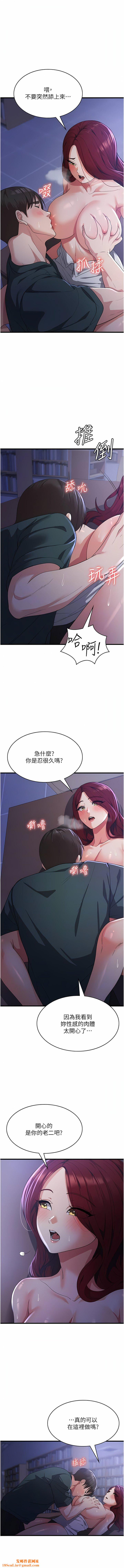 消灾解饿第18话-发烧要「打针」才会好