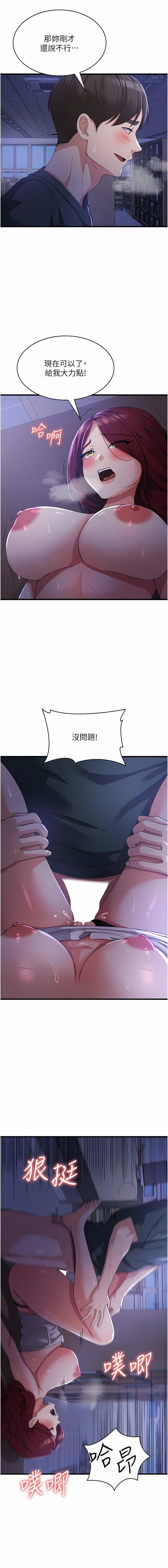 消灾解饿第18话-发烧要「打针」才会好