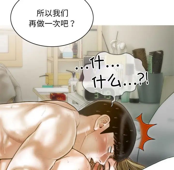 不可抗拒的吸引第10话