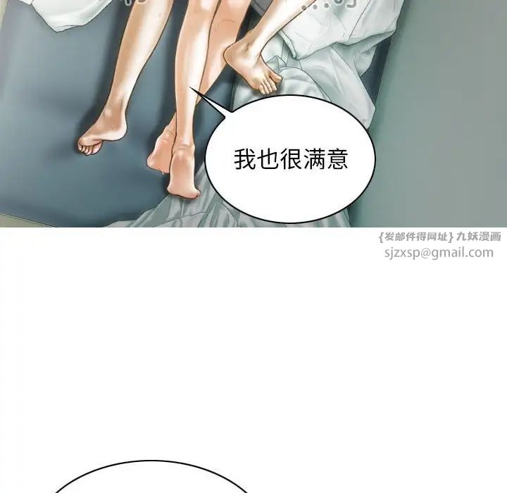 不可抗拒的吸引第10话