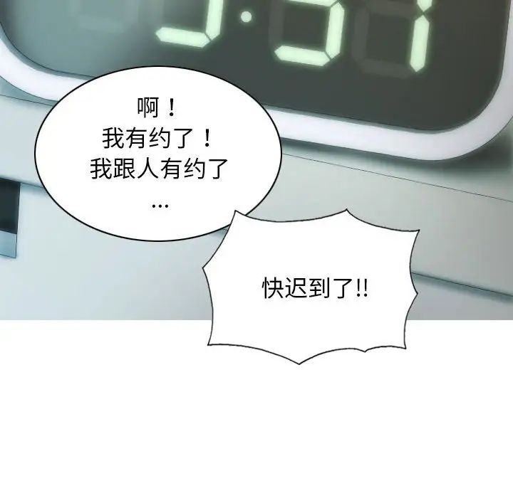 不可抗拒的吸引第10话