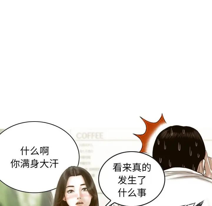 不可抗拒的吸引第10话