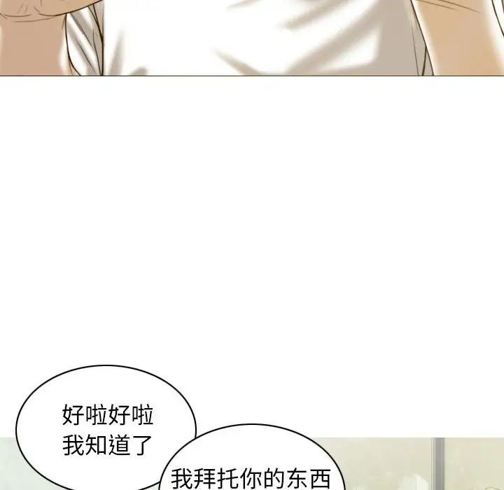 不可抗拒的吸引第10话