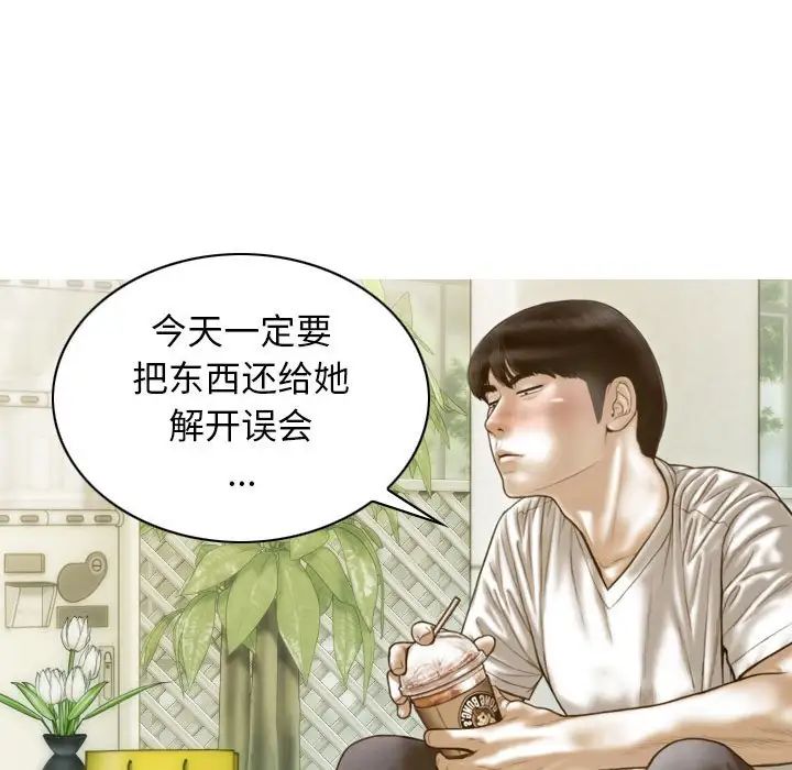 不可抗拒的吸引第10话
