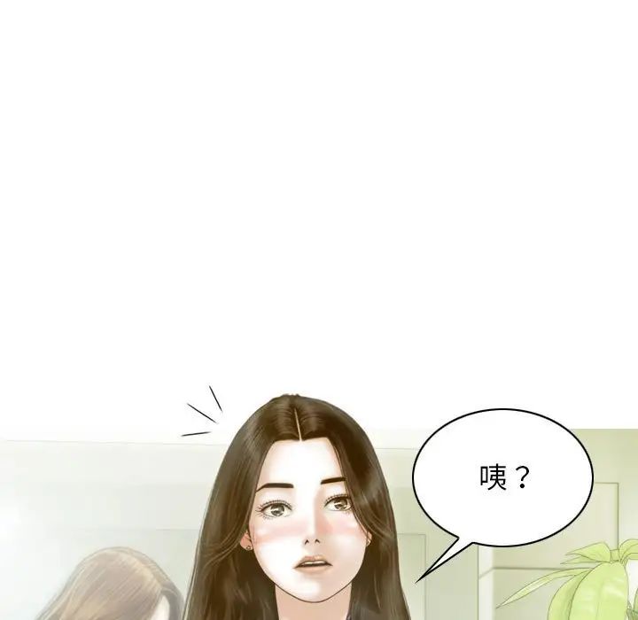 不可抗拒的吸引第10话
