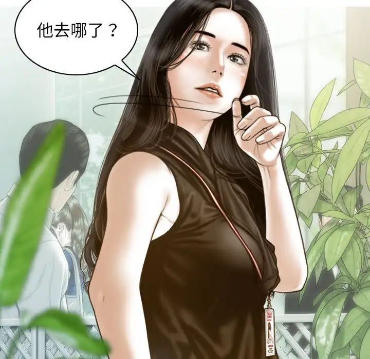不可抗拒的吸引第10话