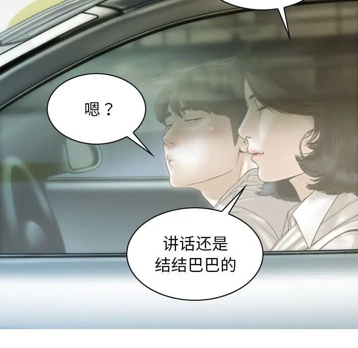 不可抗拒的吸引第10话