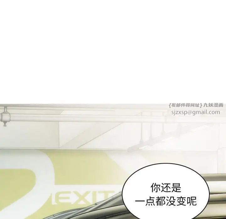 不可抗拒的吸引第10话