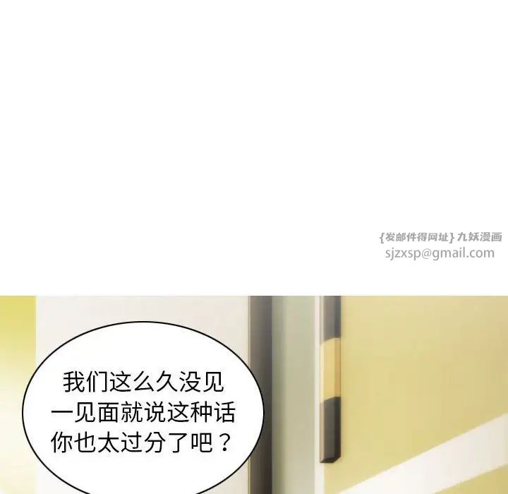 不可抗拒的吸引第10话