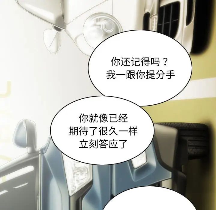 不可抗拒的吸引第10话