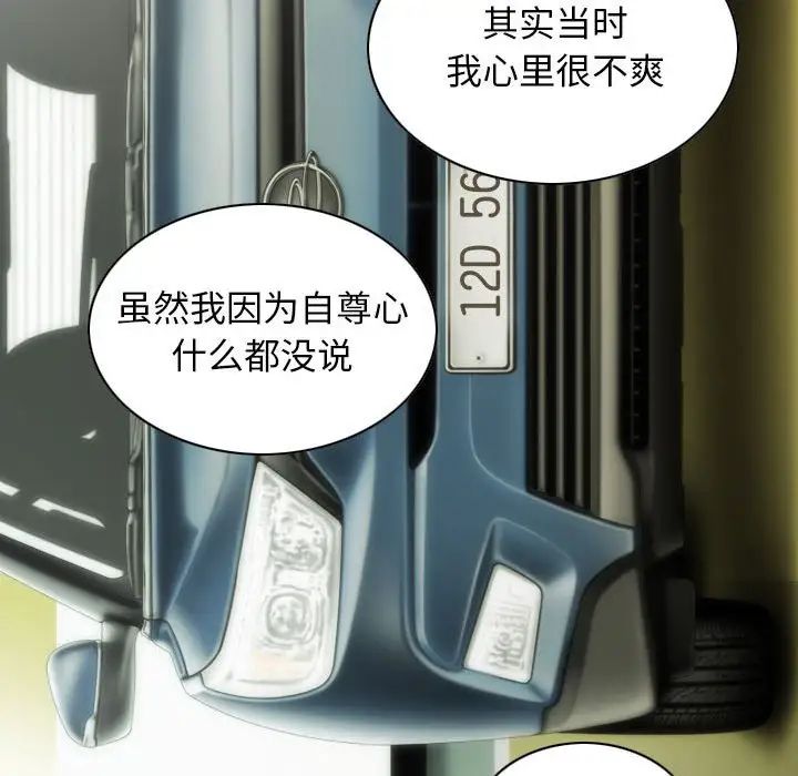 不可抗拒的吸引第10话