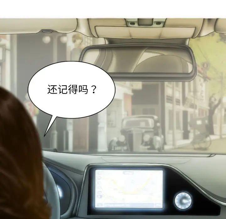 不可抗拒的吸引第10话