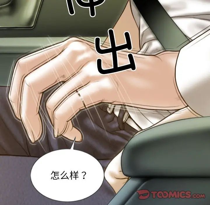 不可抗拒的吸引第10话