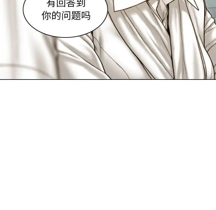 不可抗拒的吸引第10话