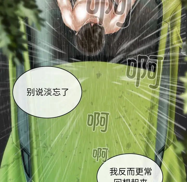 不可抗拒的吸引第10话