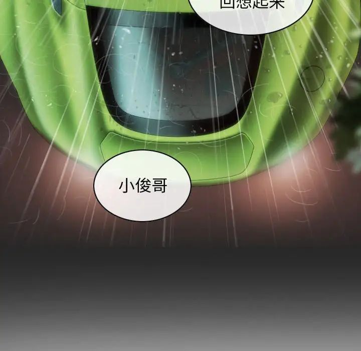 不可抗拒的吸引第10话