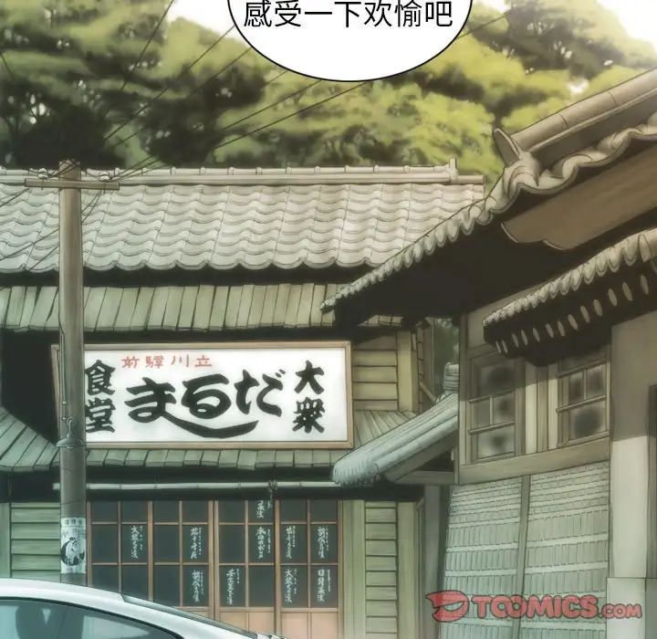 不可抗拒的吸引第10话