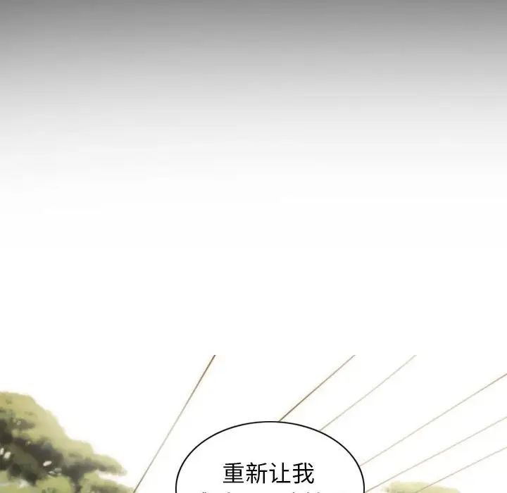 不可抗拒的吸引第10话