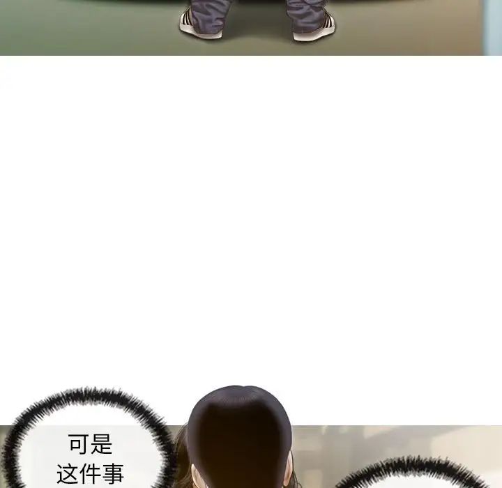 不可抗拒的吸引第10话