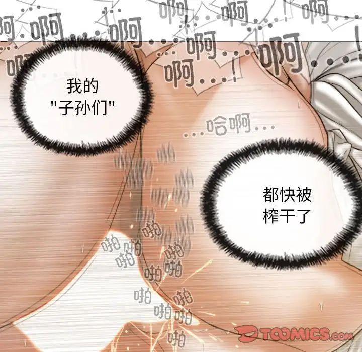 不可抗拒的吸引第10话