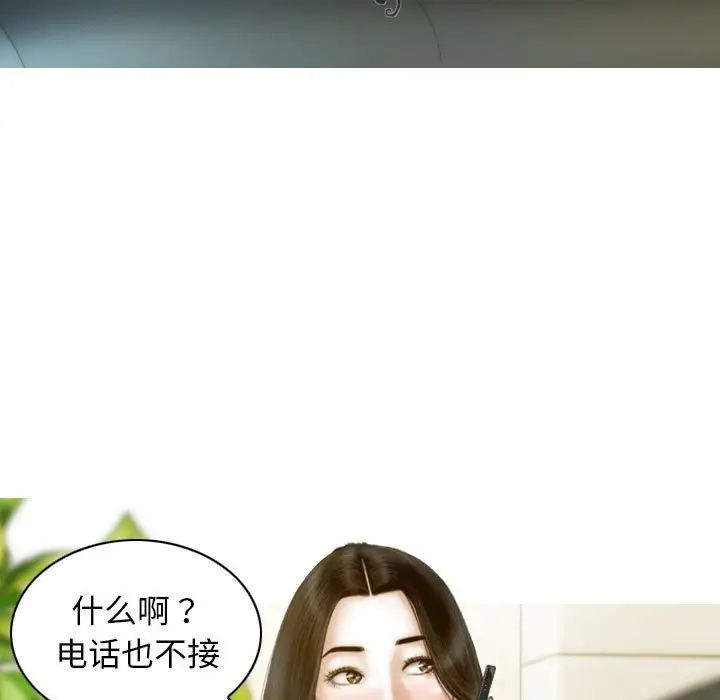 不可抗拒的吸引第10话