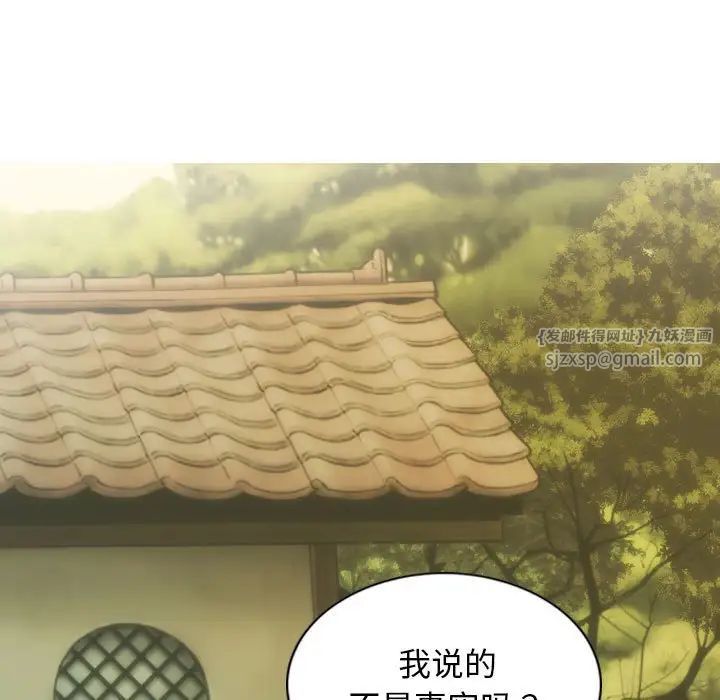 不可抗拒的吸引第10话