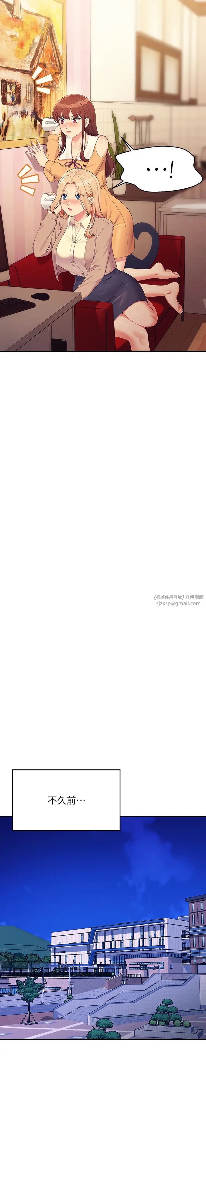 谁说理组没正妹?第141话-女朋友们之间要好好相处