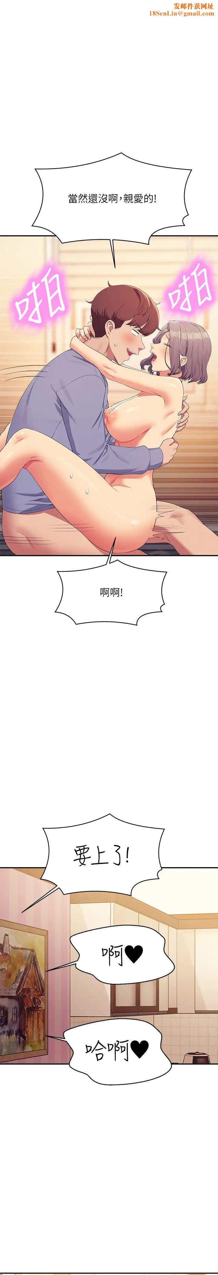 谁说理组没正妹?第141话-女朋友们之间要好好相处