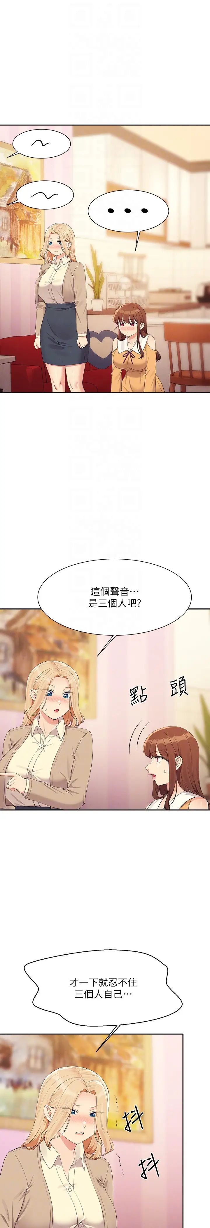 谁说理组没正妹?第141话-女朋友们之间要好好相处