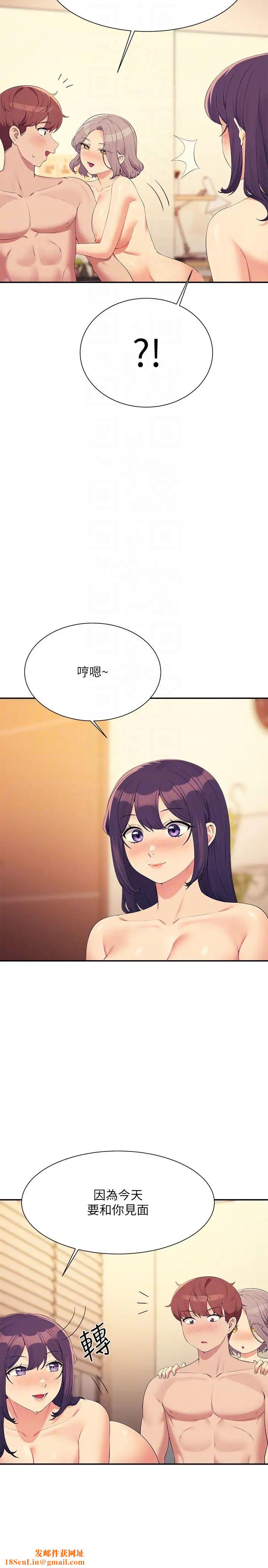 谁说理组没正妹?第141话-女朋友们之间要好好相处