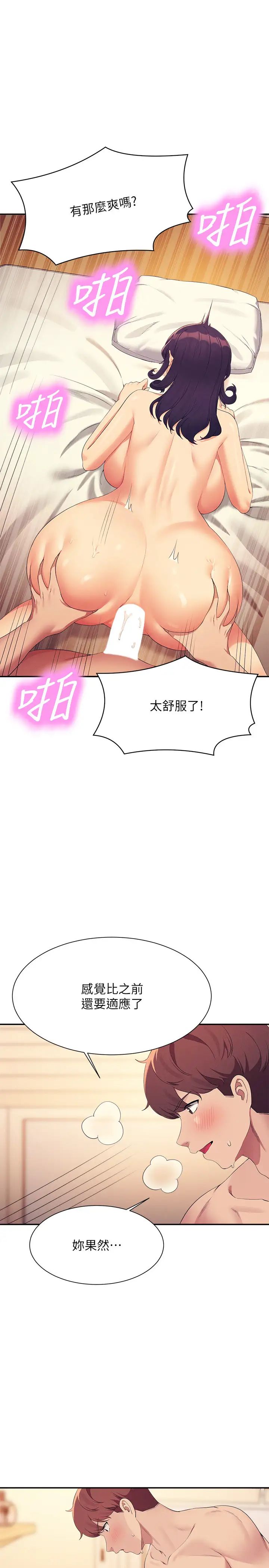 谁说理组没正妹?第141话-女朋友们之间要好好相处