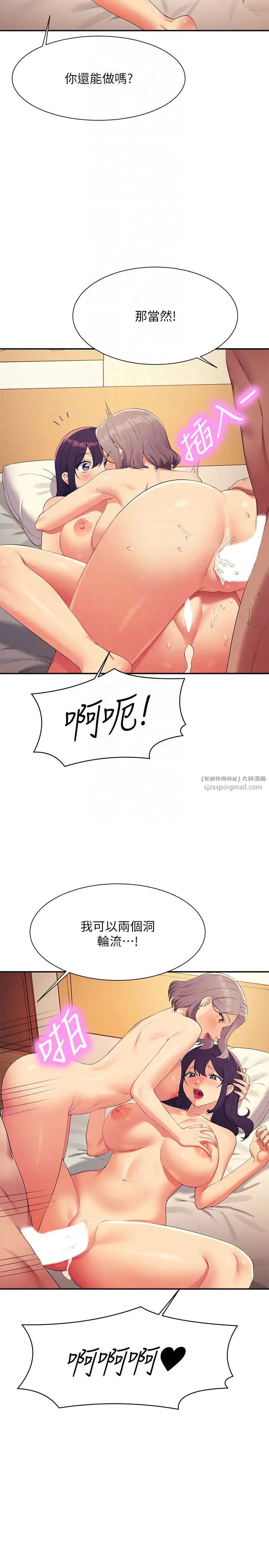 谁说理组没正妹?第141话-女朋友们之间要好好相处