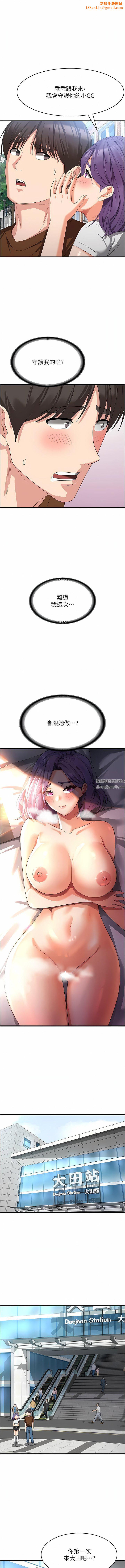 消灾解饿第22话-你这里看起来很饥渴…