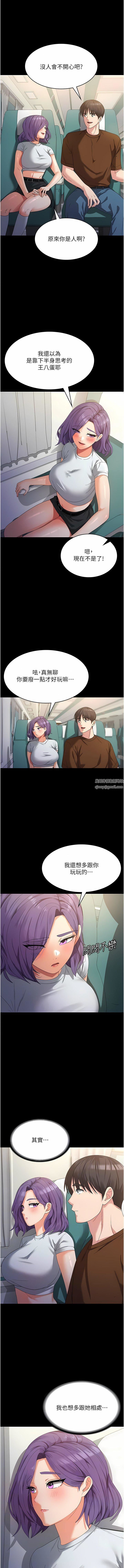 消灾解饿第22话-你这里看起来很饥渴…