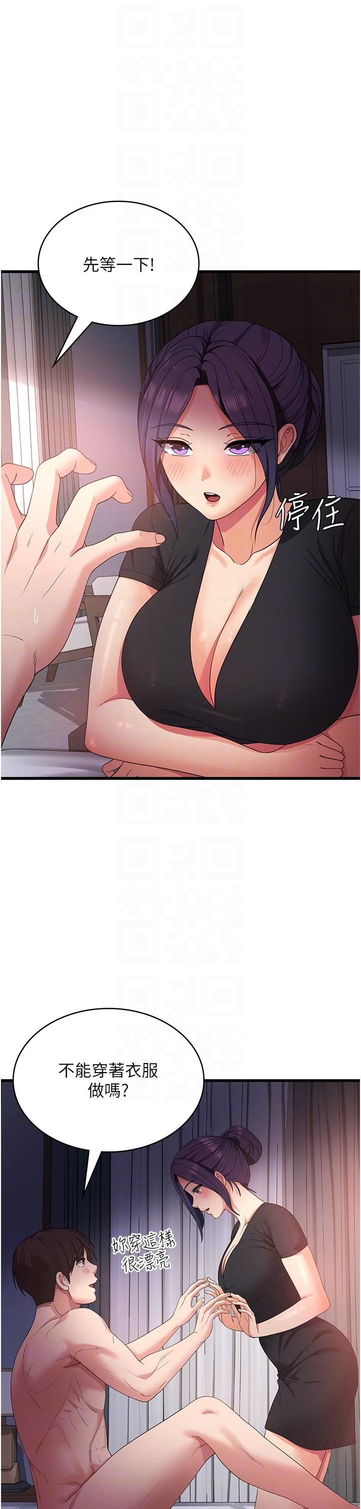 消灾解饿第23话-好吃的要留到最后