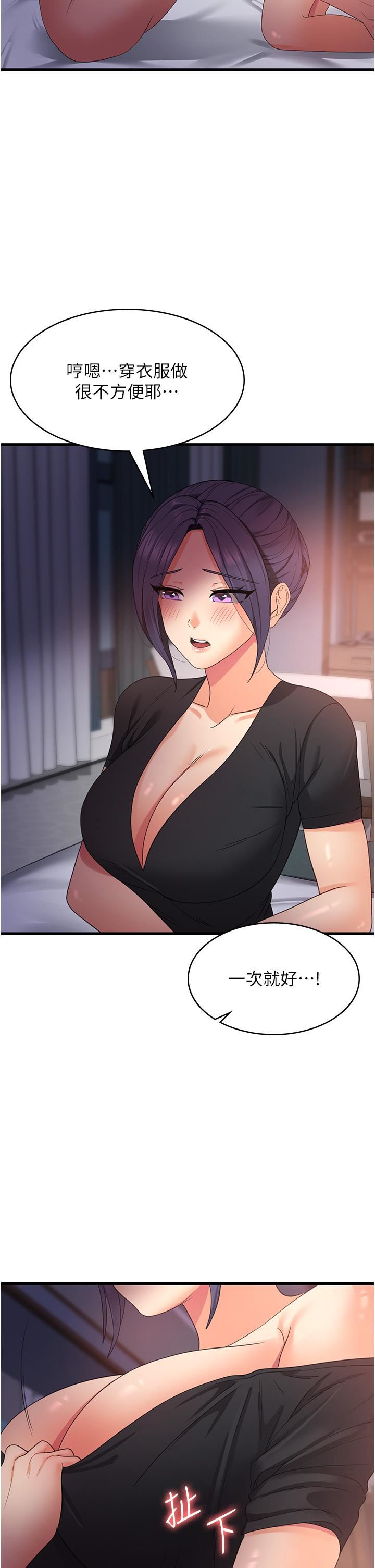 消灾解饿第23话-好吃的要留到最后