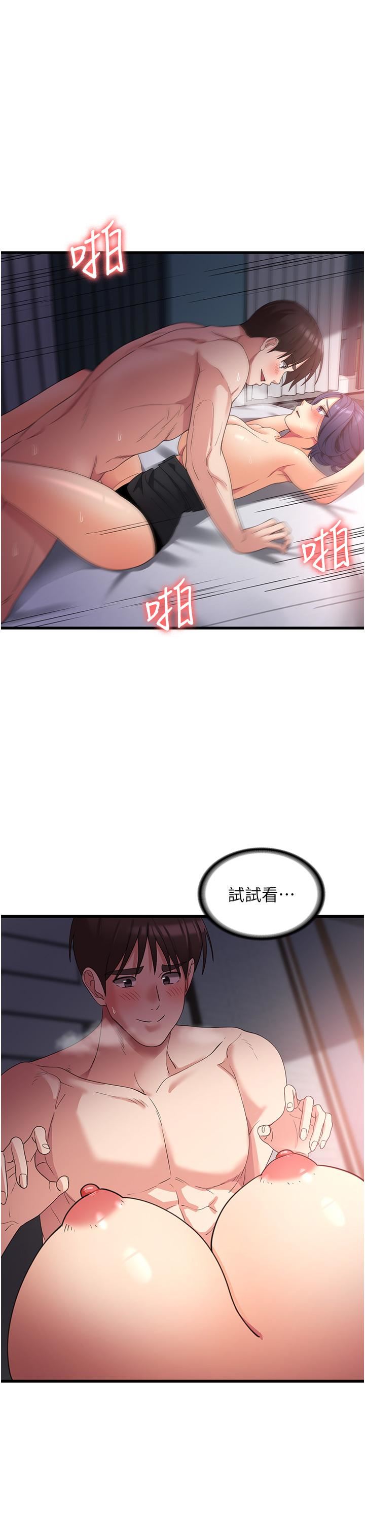 消灾解饿第23话-好吃的要留到最后