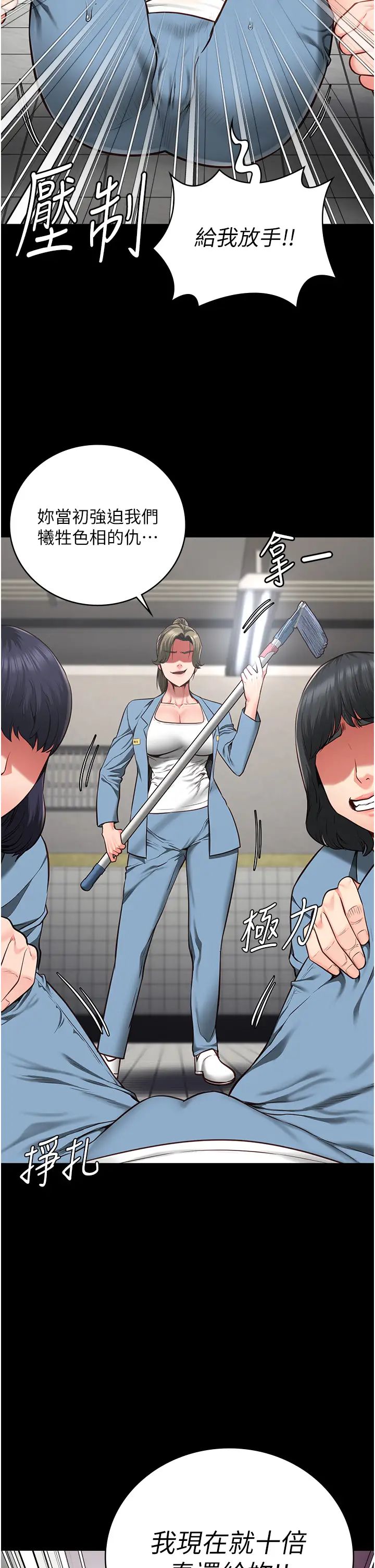 监狱女囚第62话-以牙还牙,以眼还眼