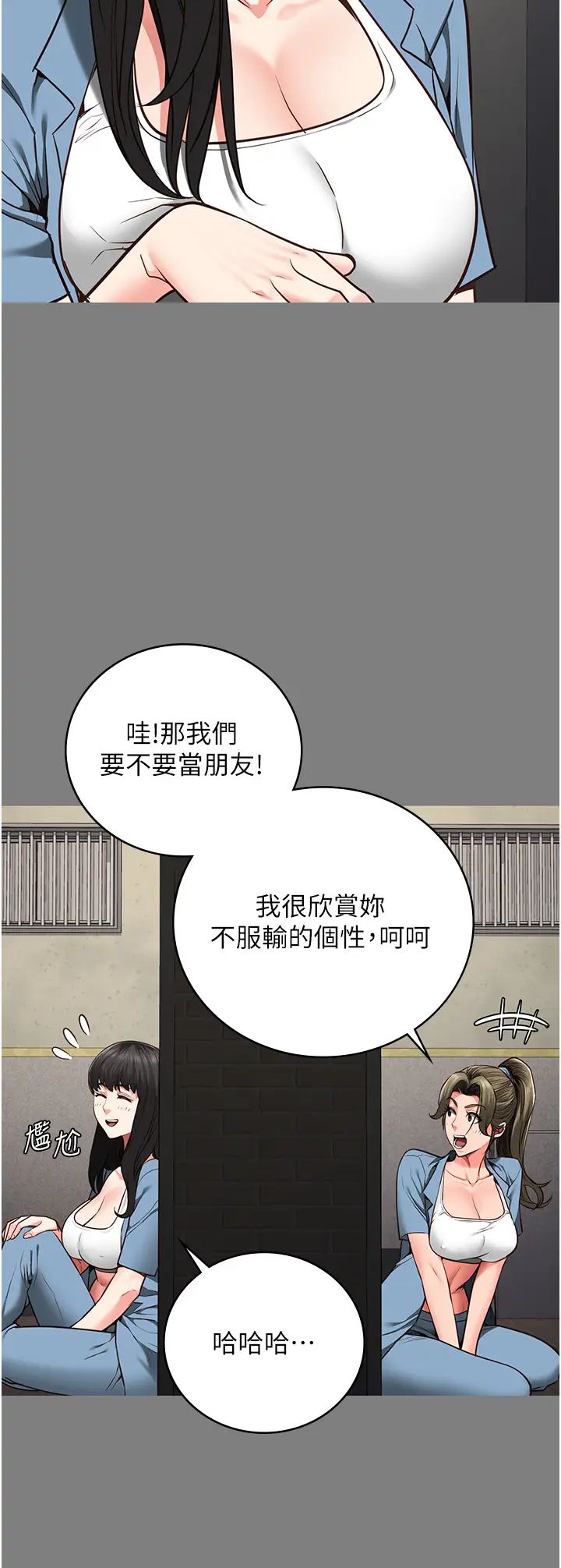 监狱女囚第62话-以牙还牙,以眼还眼